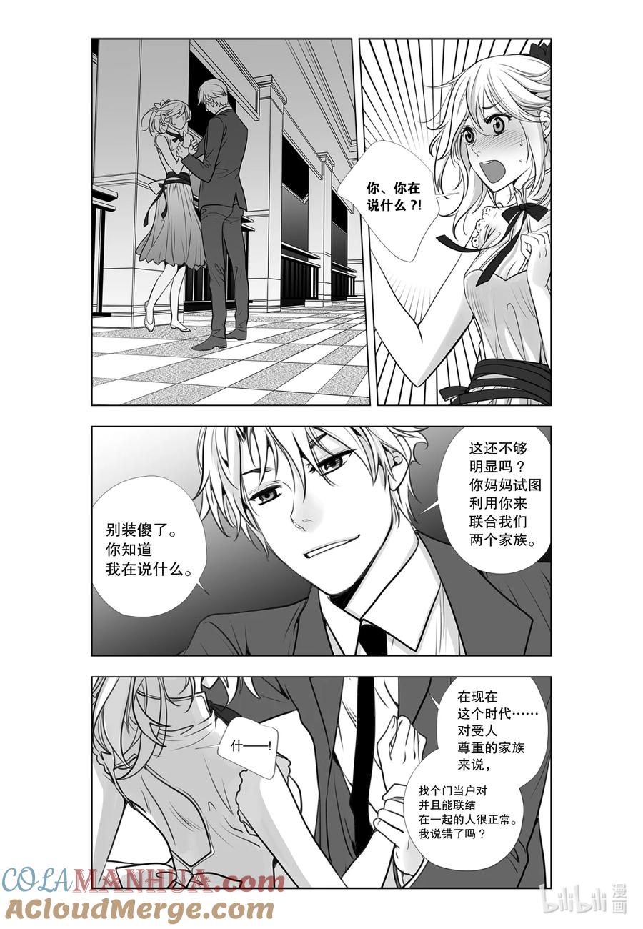 《莉莉之爱2》11 11 第3页