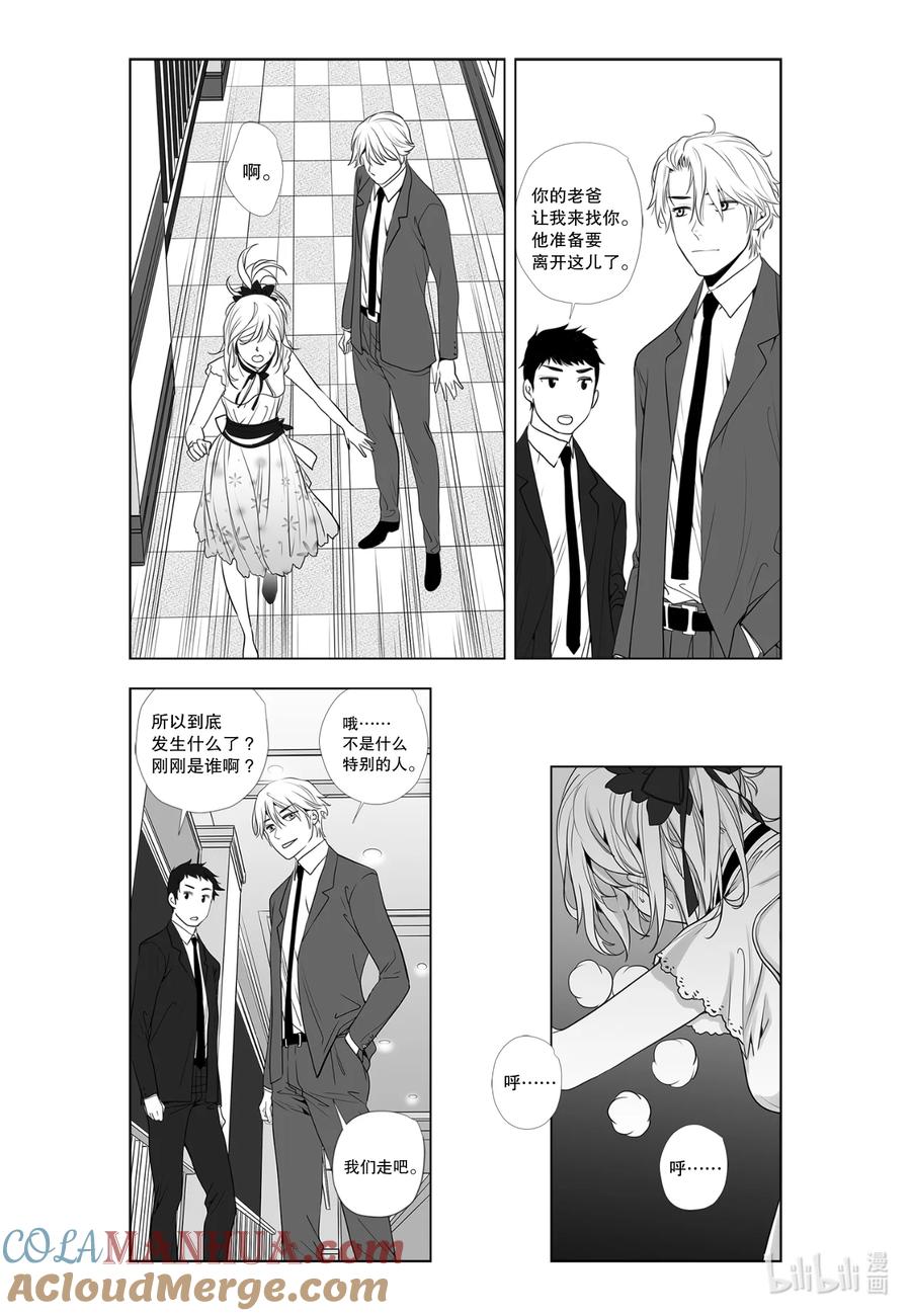 《莉莉之爱2》11 11 第5页