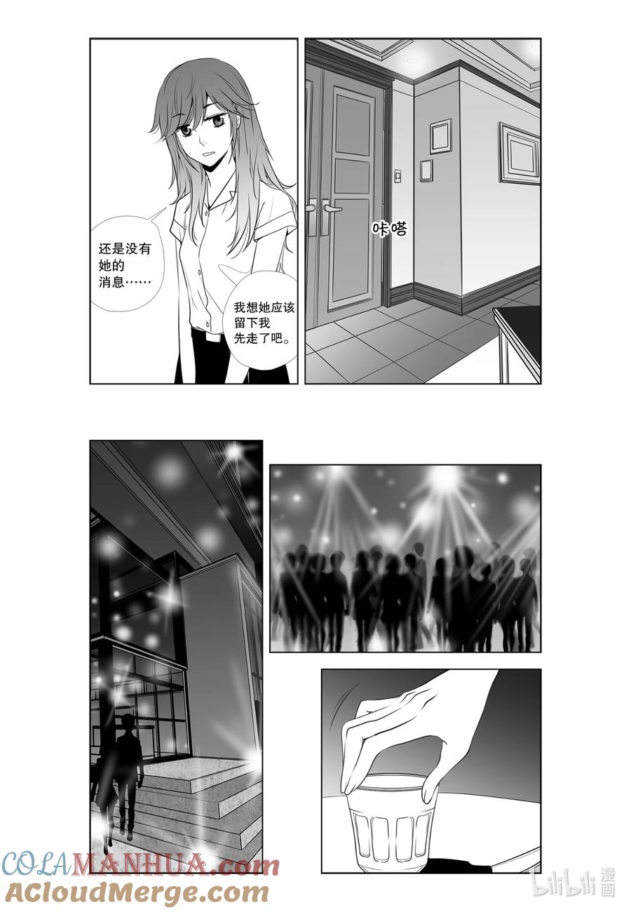 《莉莉之爱2》11 11 第17页