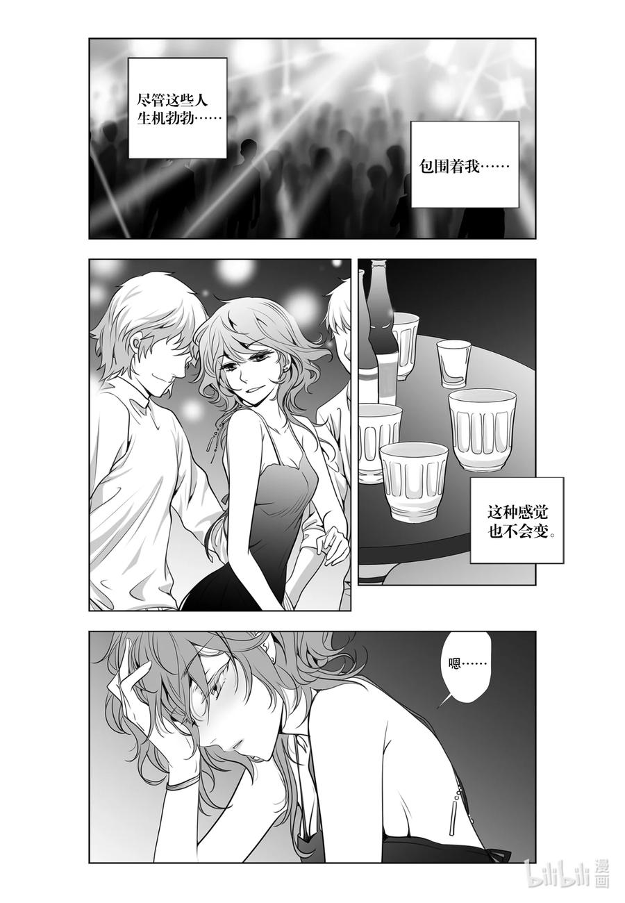 《莉莉之爱2》12 12 第4页