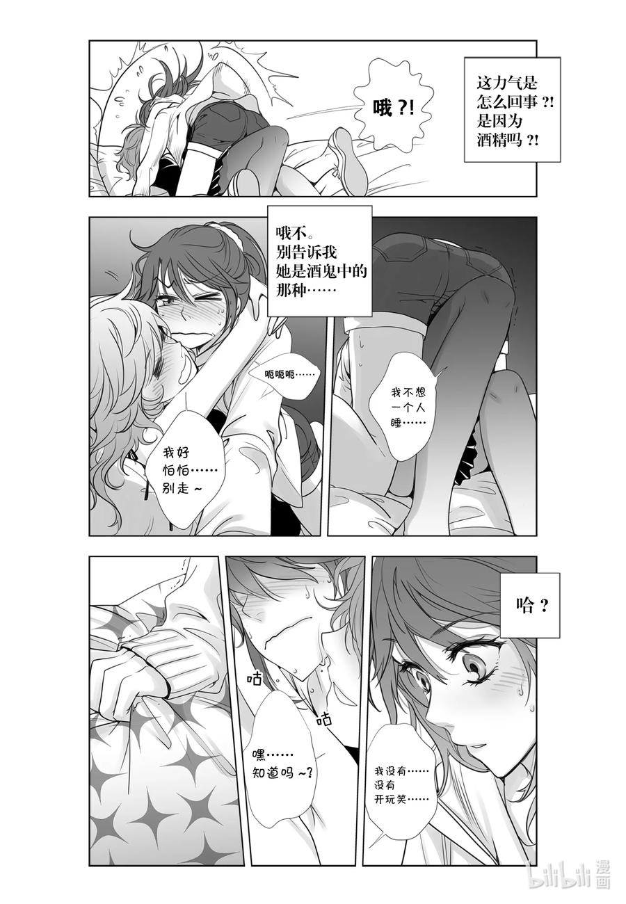 《莉莉之爱2》12 12 第16页