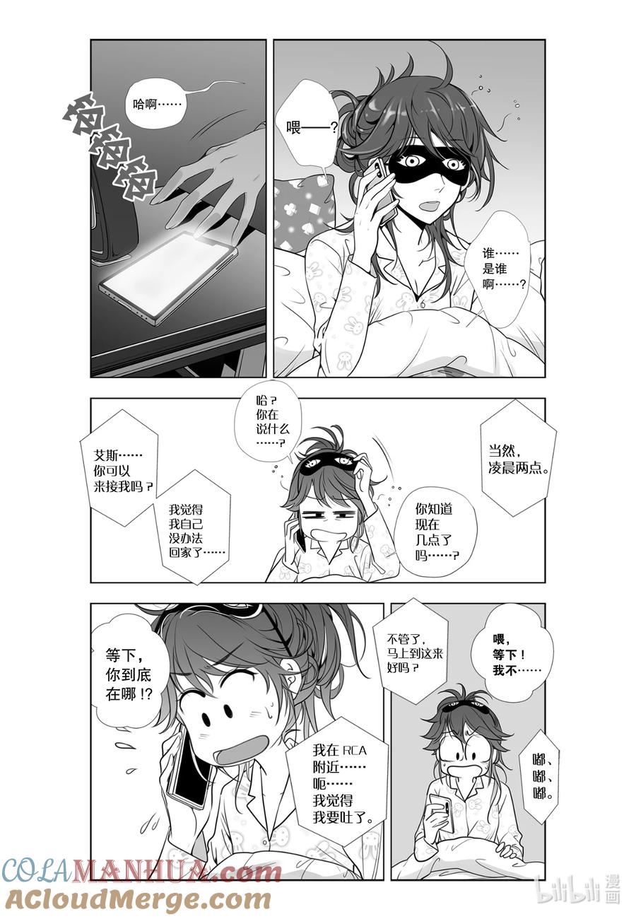 《莉莉之爱2》12 12 第7页