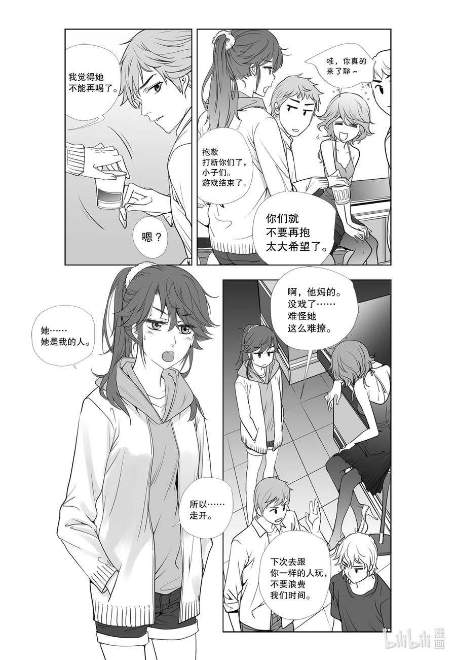 《莉莉之爱2》12 12 第12页