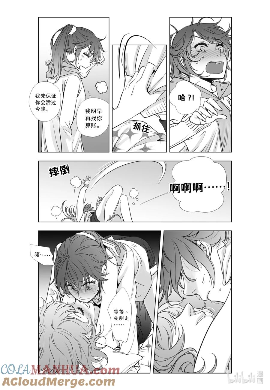 《莉莉之爱2》12 12 第15页