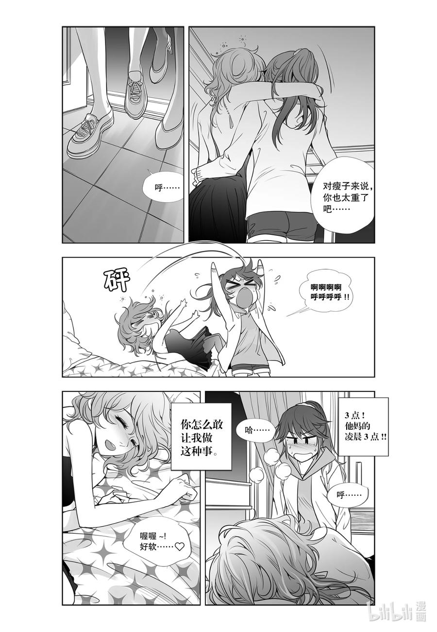 《莉莉之爱2》12 12 第14页