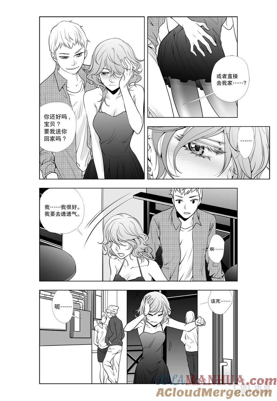 《莉莉之爱2》12 12 第5页