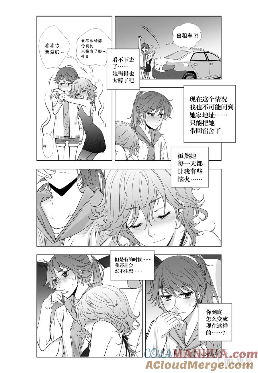 《莉莉之爱2》12 12 第13页
