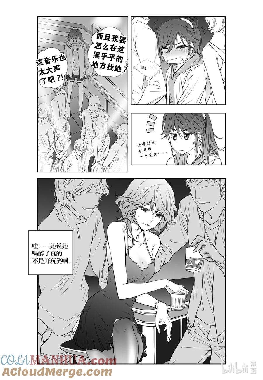 《莉莉之爱2》12 12 第11页