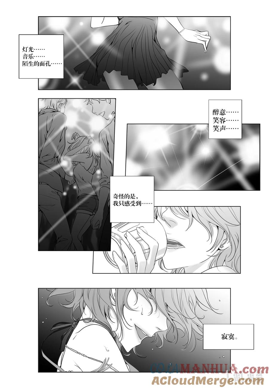 《莉莉之爱2》12 12 第3页