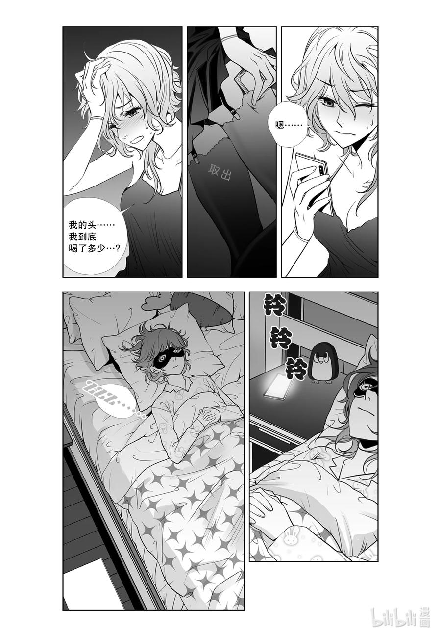 《莉莉之爱2》12 12 第6页