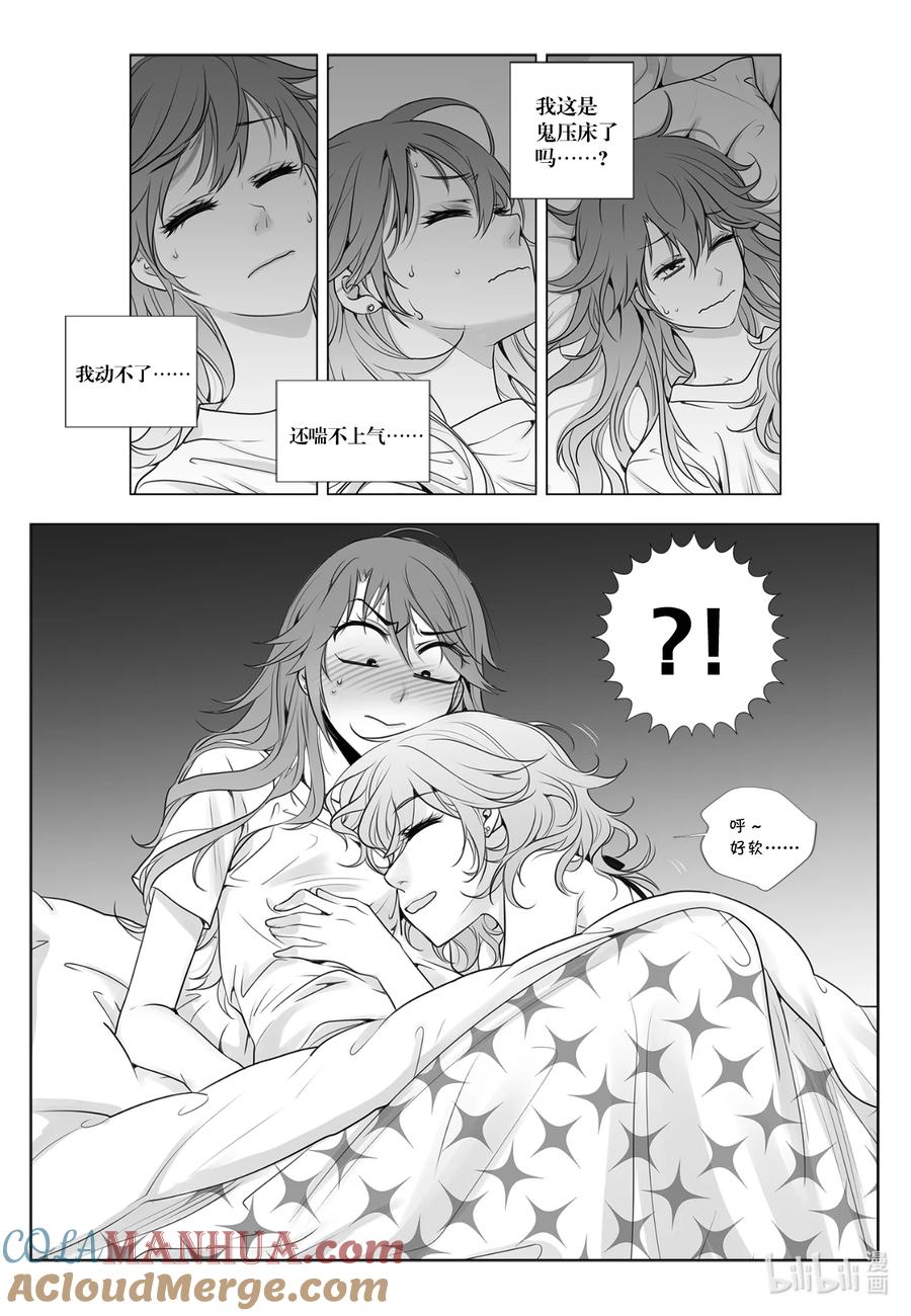 《莉莉之爱2》13 13 第9页