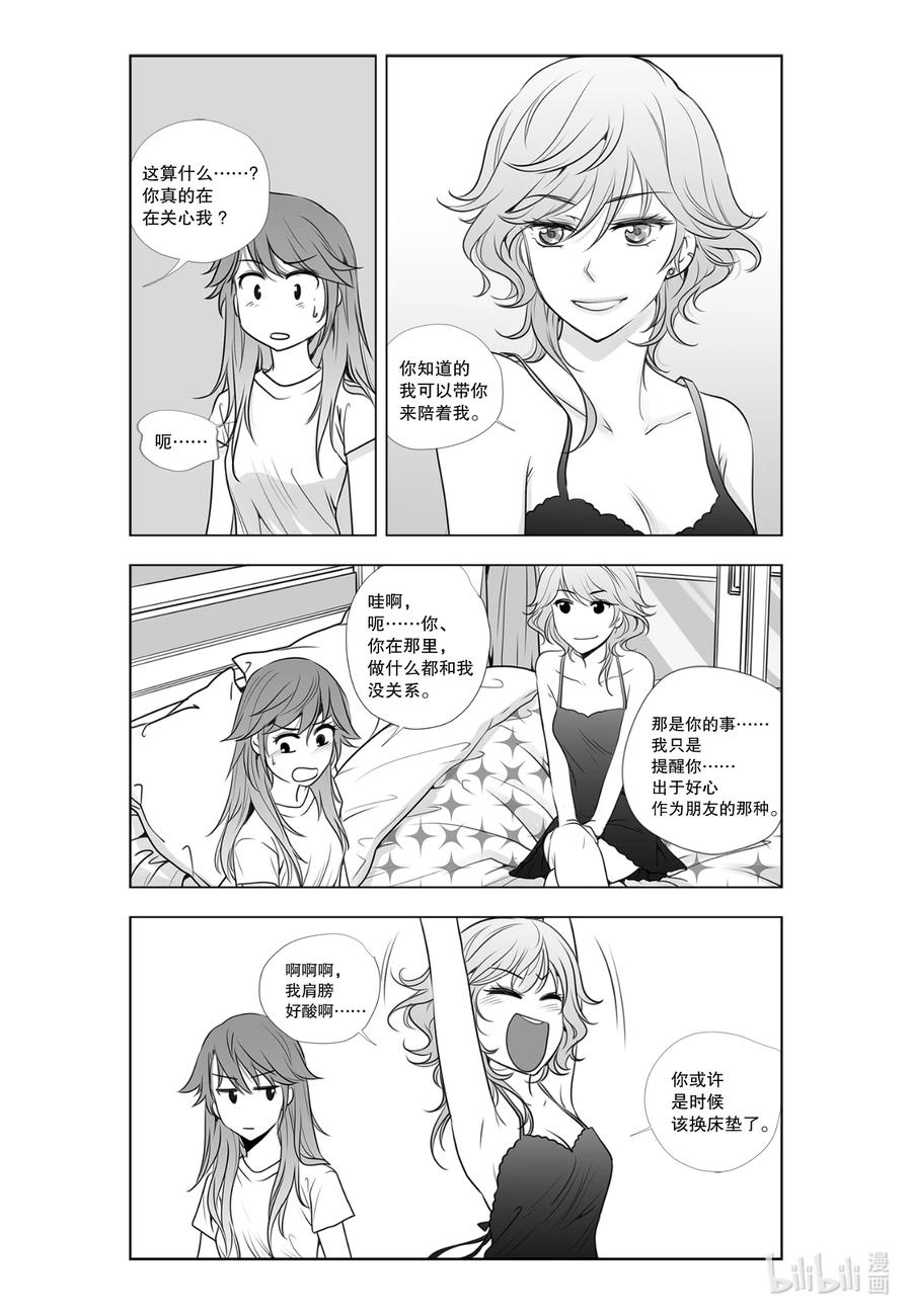 《莉莉之爱2》13 13 第12页