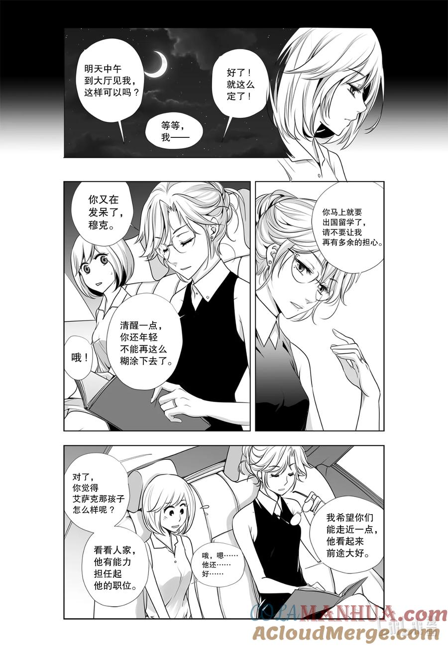 《莉莉之爱2》13 13 第17页