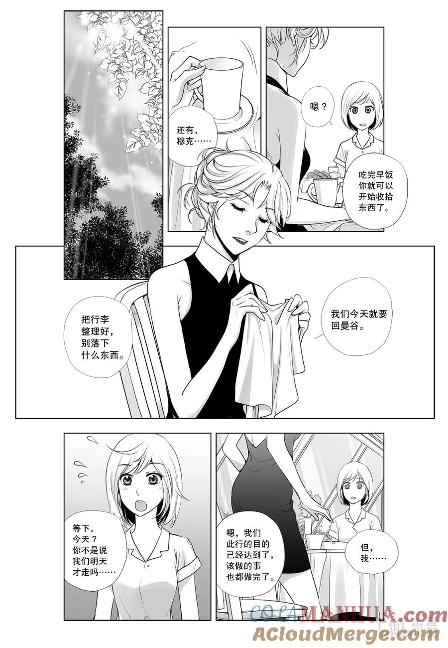 《莉莉之爱2》13 13 第7页