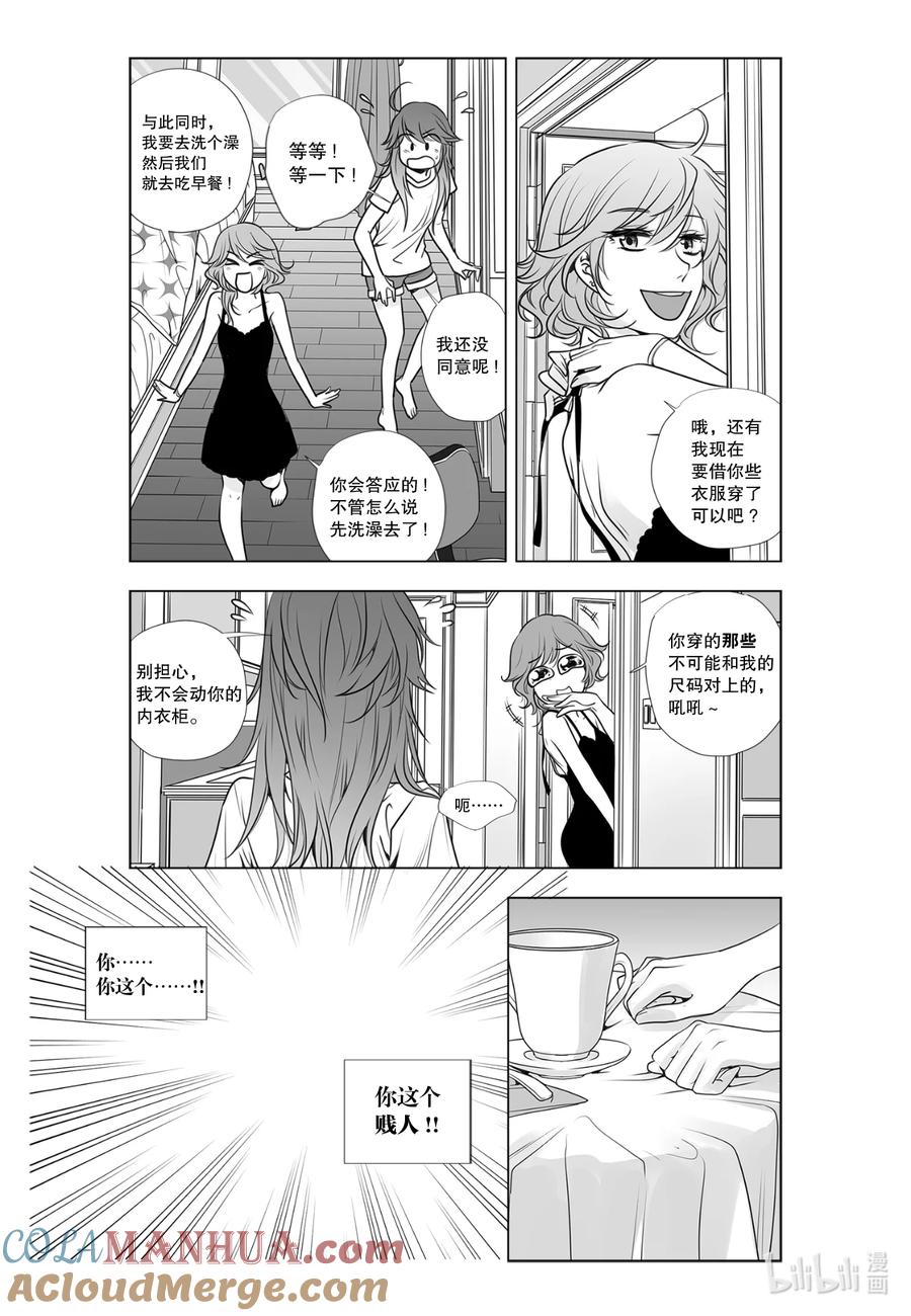 《莉莉之爱2》13 13 第13页
