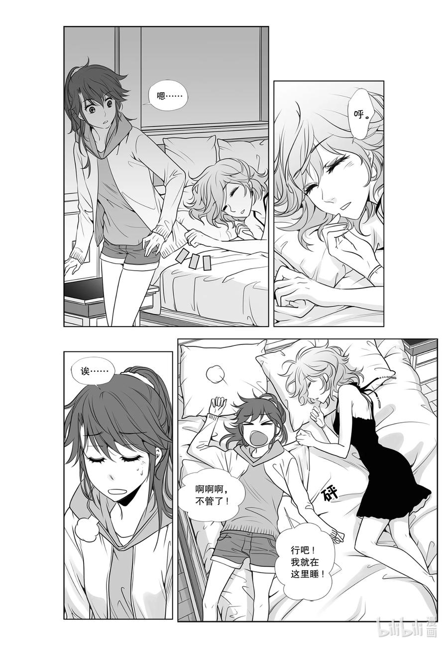 《莉莉之爱2》13 13 第6页