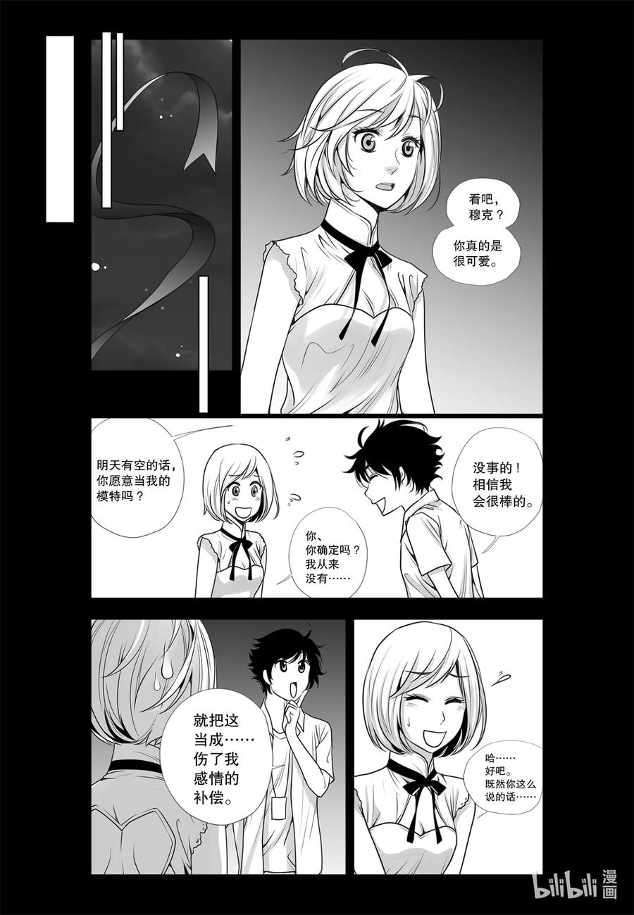《莉莉之爱2》13 13 第16页