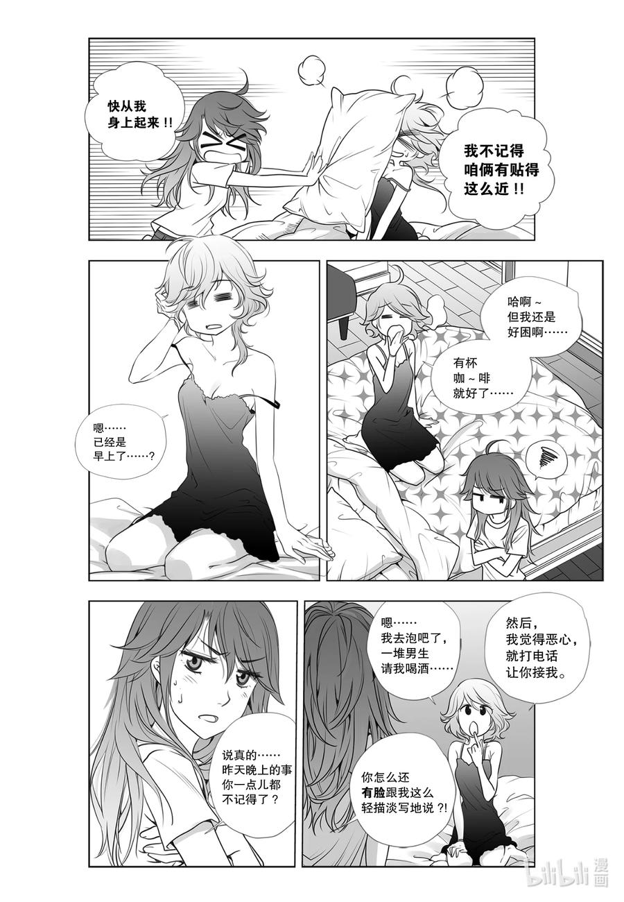 《莉莉之爱2》13 13 第10页