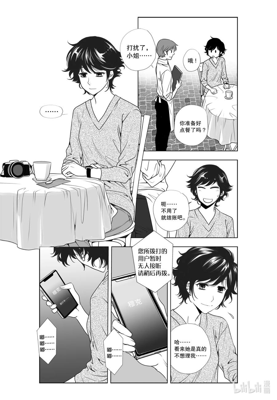 《莉莉之爱2》13 13 第14页