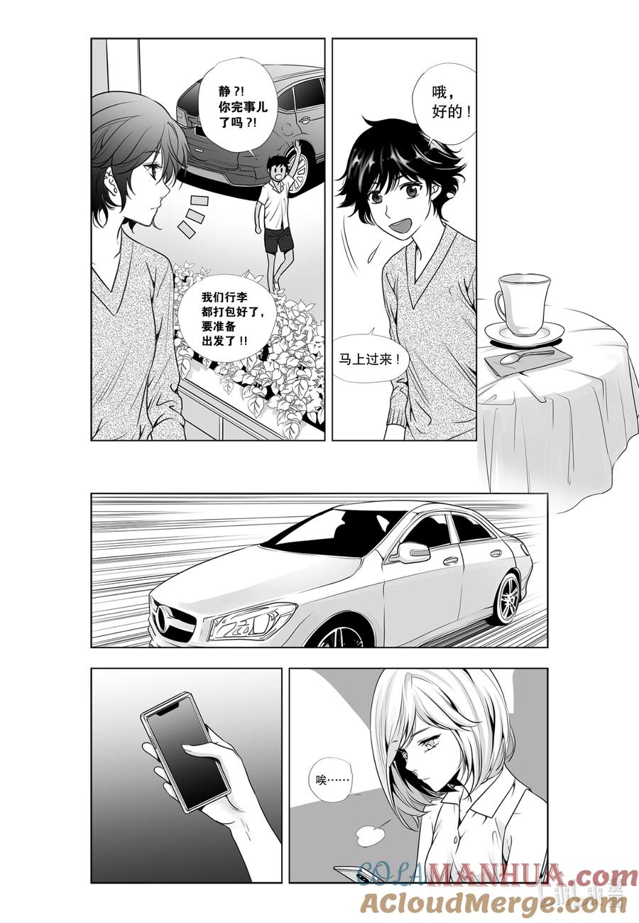 《莉莉之爱2》13 13 第15页