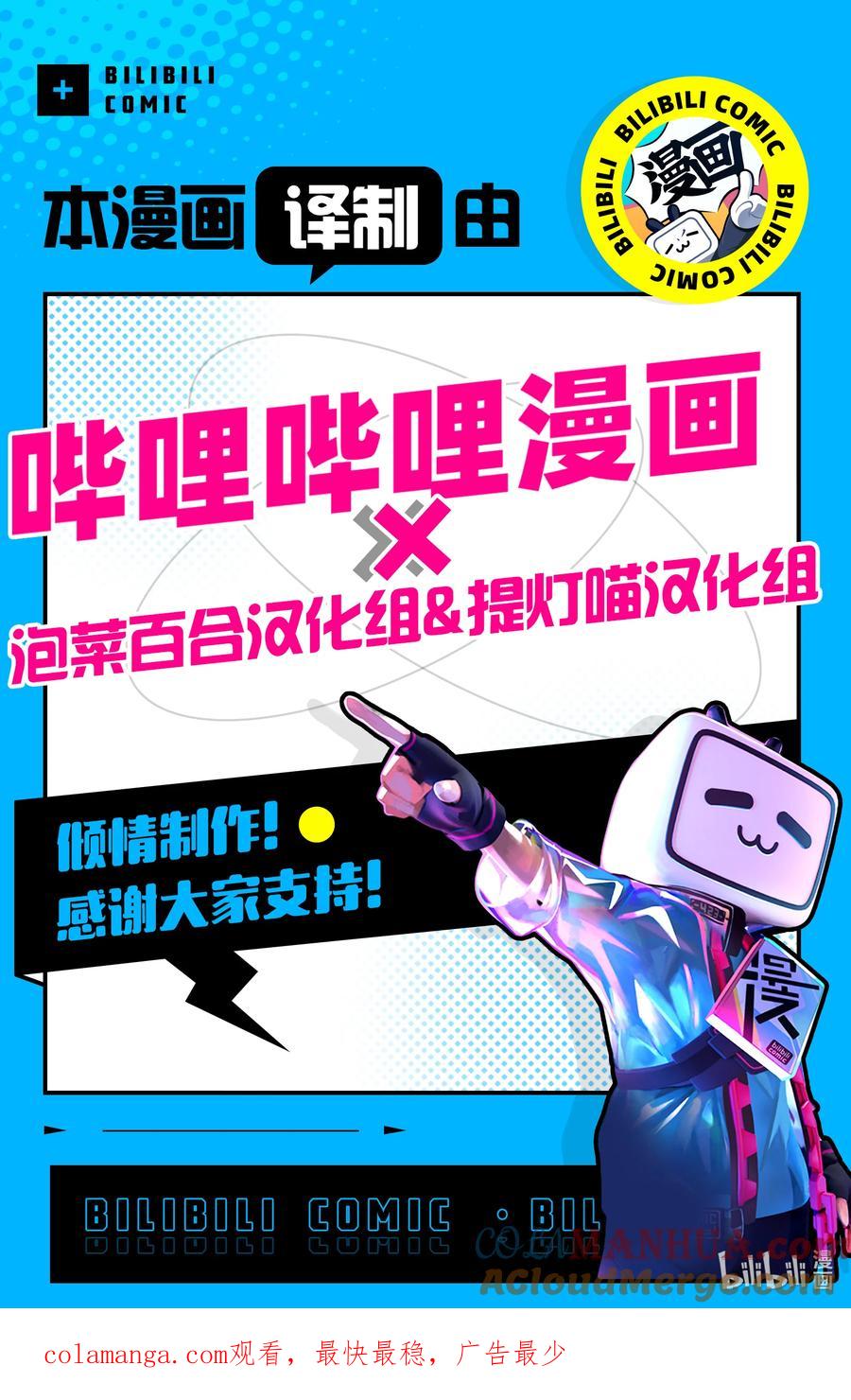 《莉莉之爱2》13 13 第19页