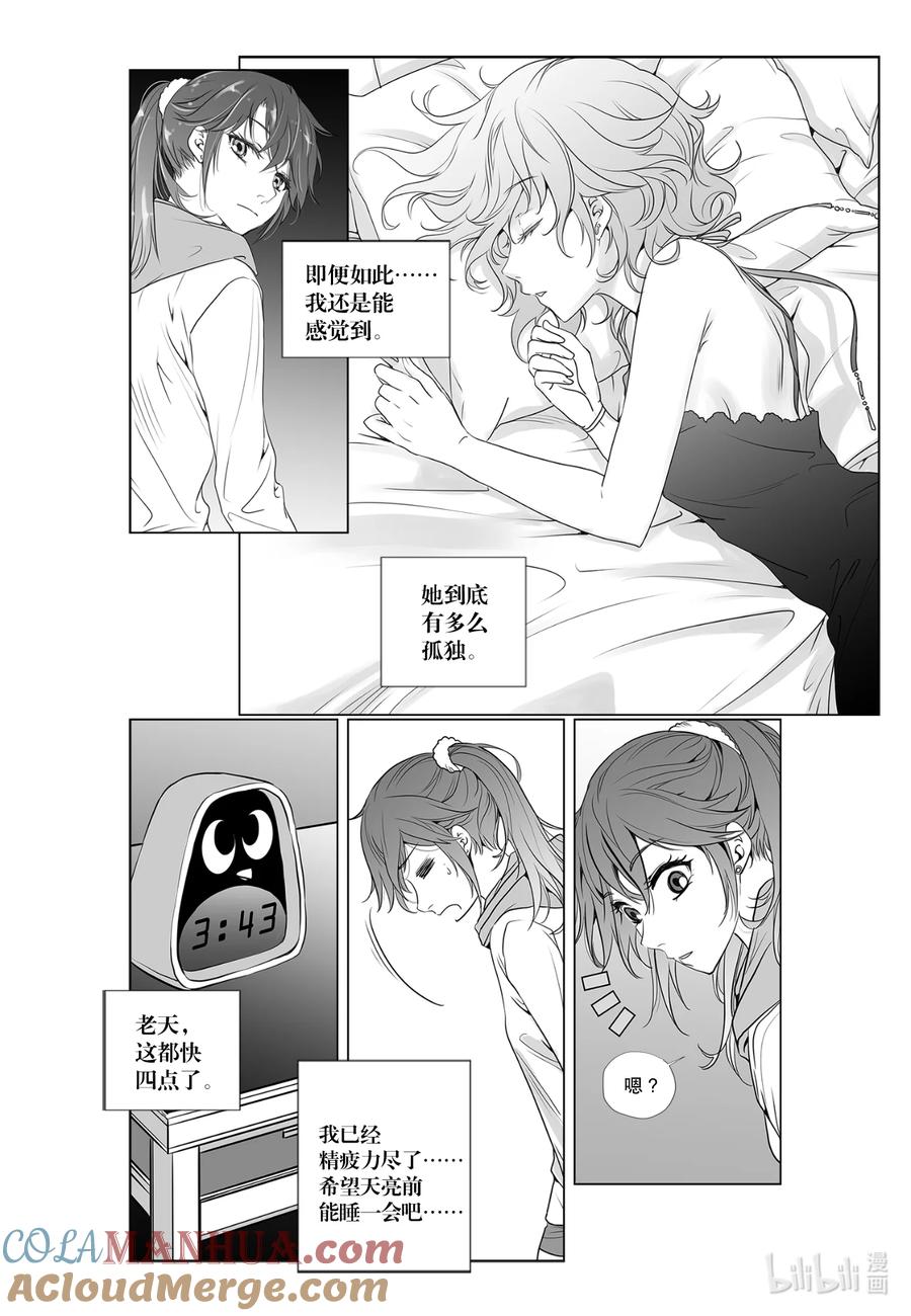 《莉莉之爱2》13 13 第5页