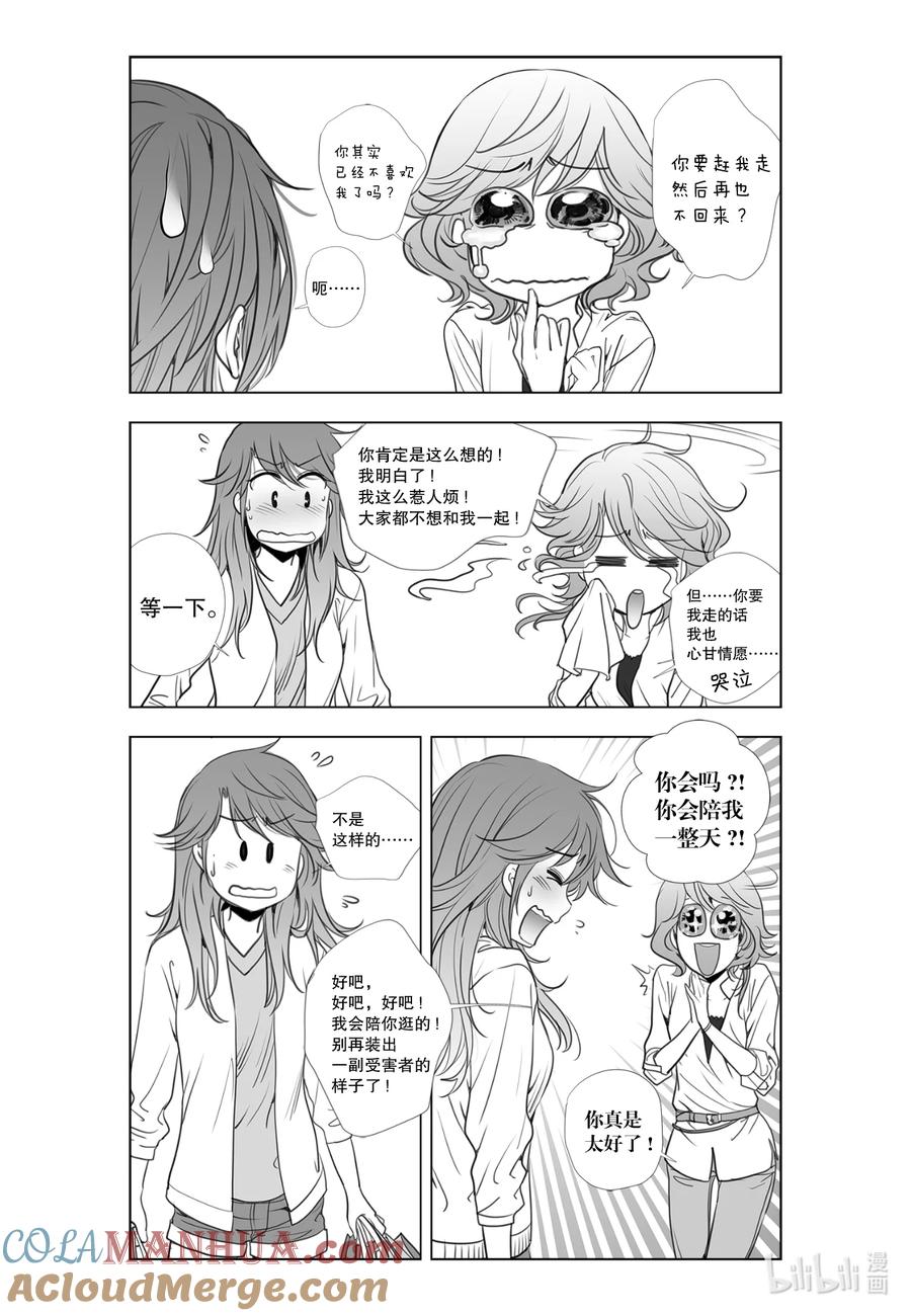《莉莉之爱2》14 14 第11页