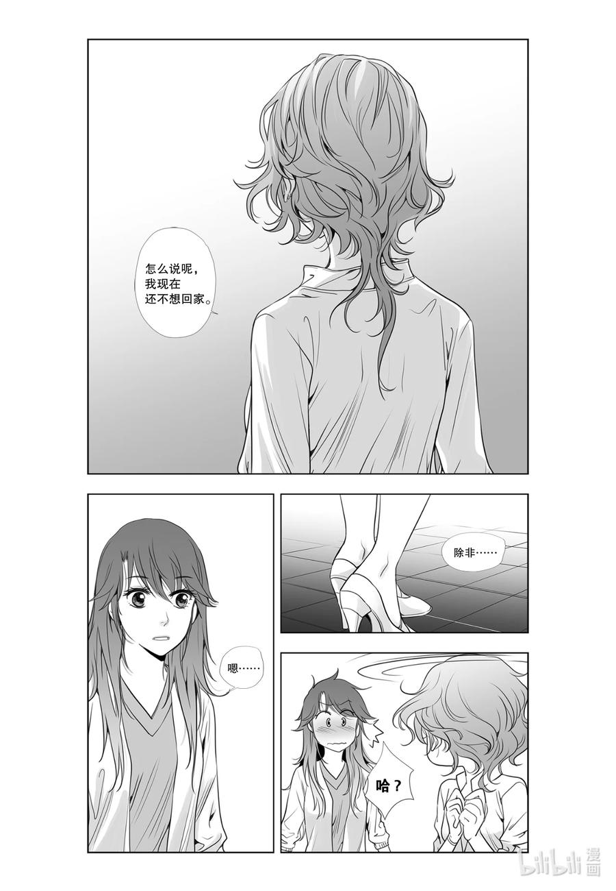 《莉莉之爱2》14 14 第10页