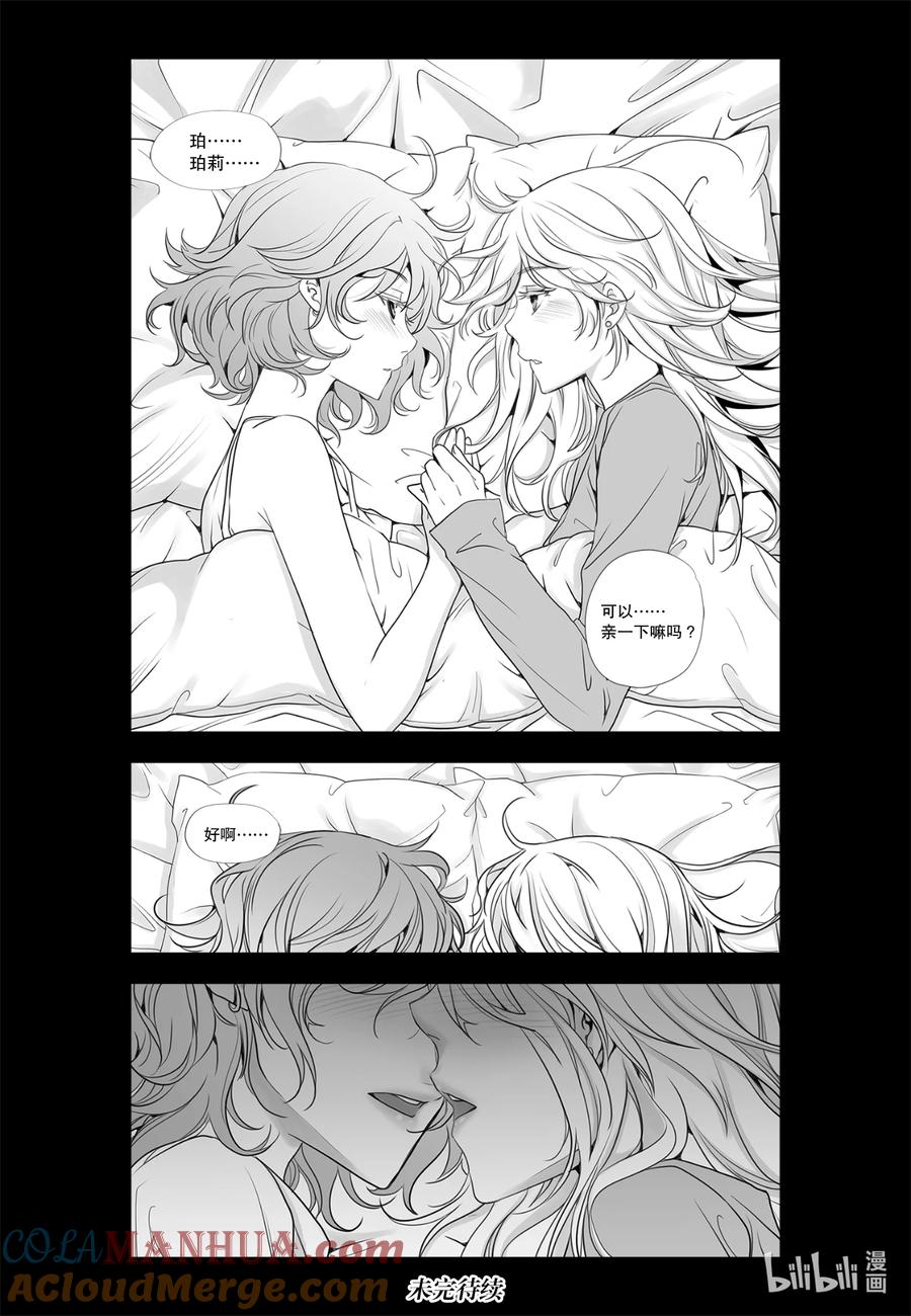 《莉莉之爱2》14 14 第21页
