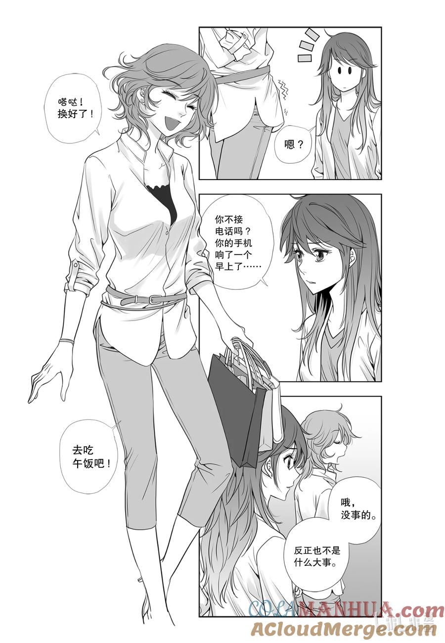 《莉莉之爱2》14 14 第9页