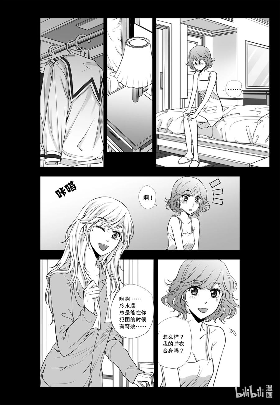 《莉莉之爱2》14 14 第18页