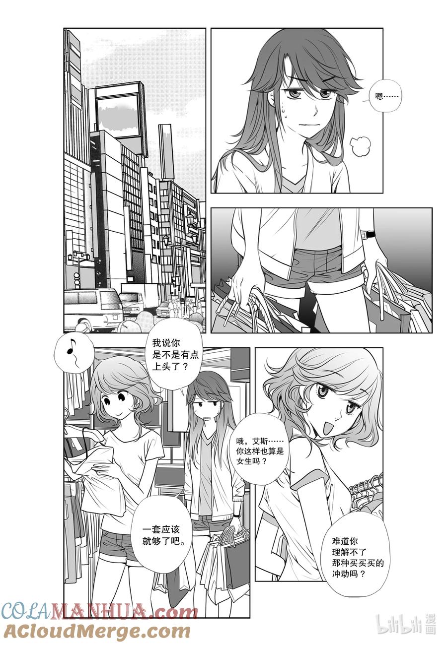 《莉莉之爱2》14 14 第3页