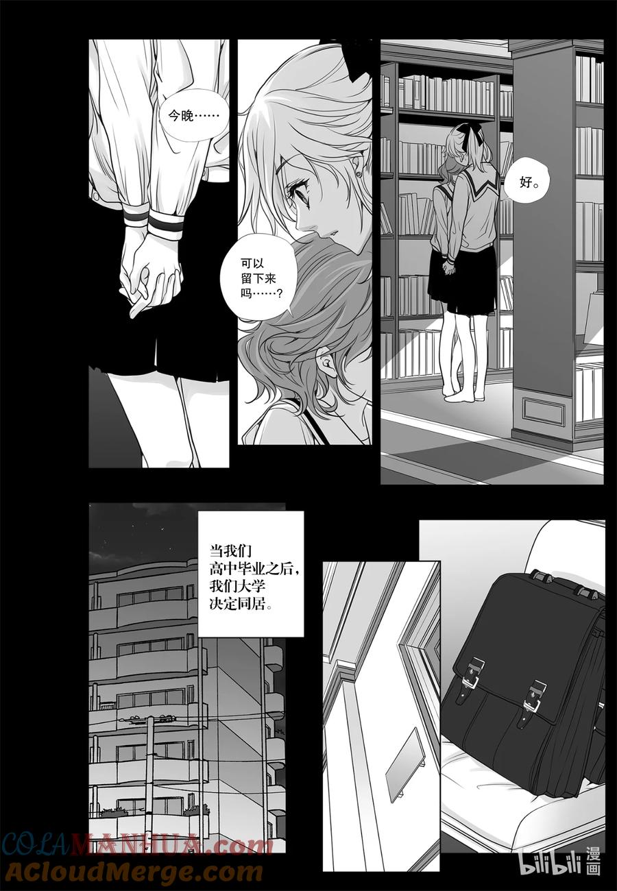 《莉莉之爱2》14 14 第17页