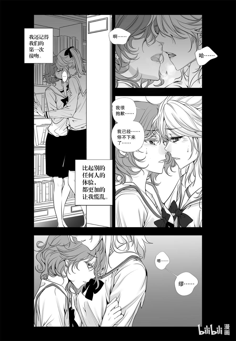 《莉莉之爱2》14 14 第16页