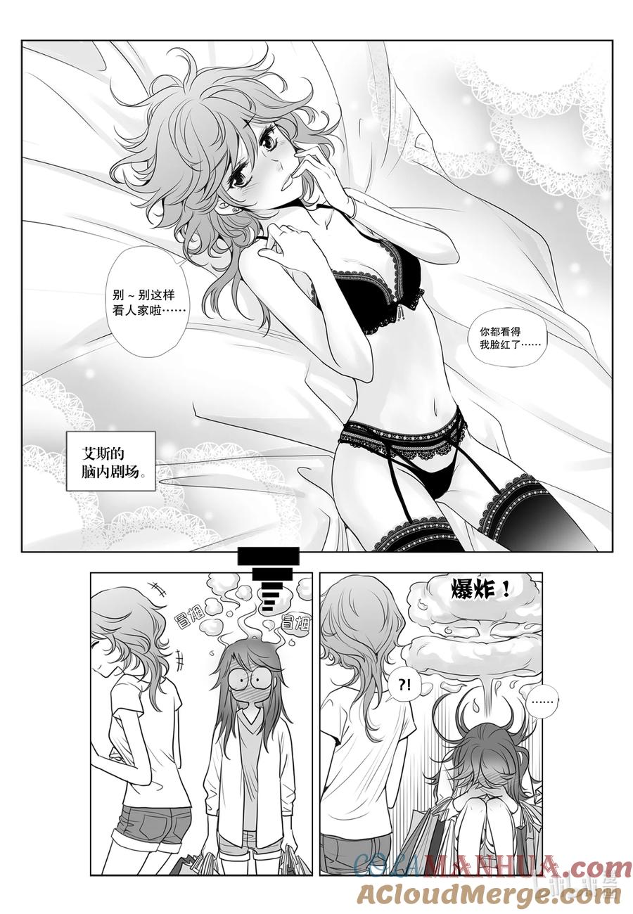 《莉莉之爱2》14 14 第7页