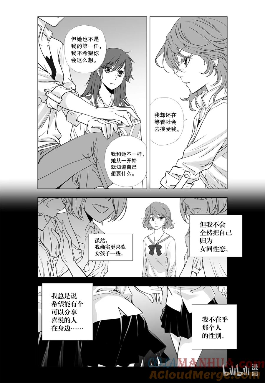 《莉莉之爱2》14 14 第13页
