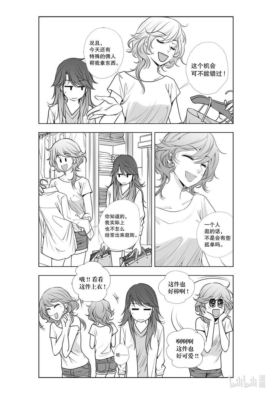 《莉莉之爱2》14 14 第4页