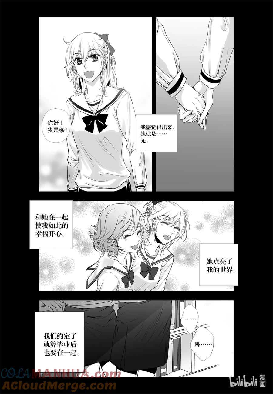 《莉莉之爱2》14 14 第15页