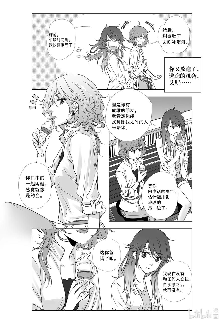 《莉莉之爱2》14 14 第12页