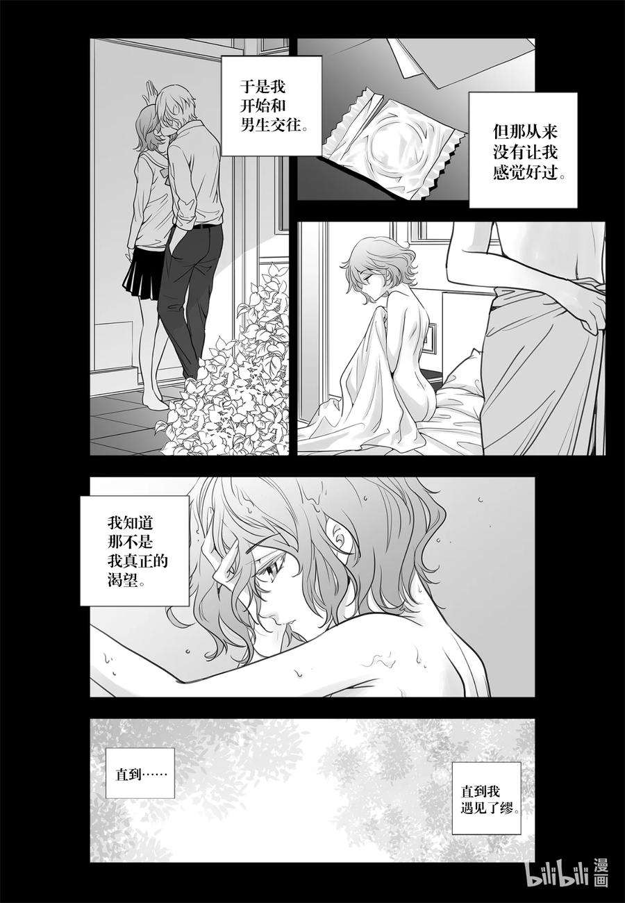 《莉莉之爱2》14 14 第14页
