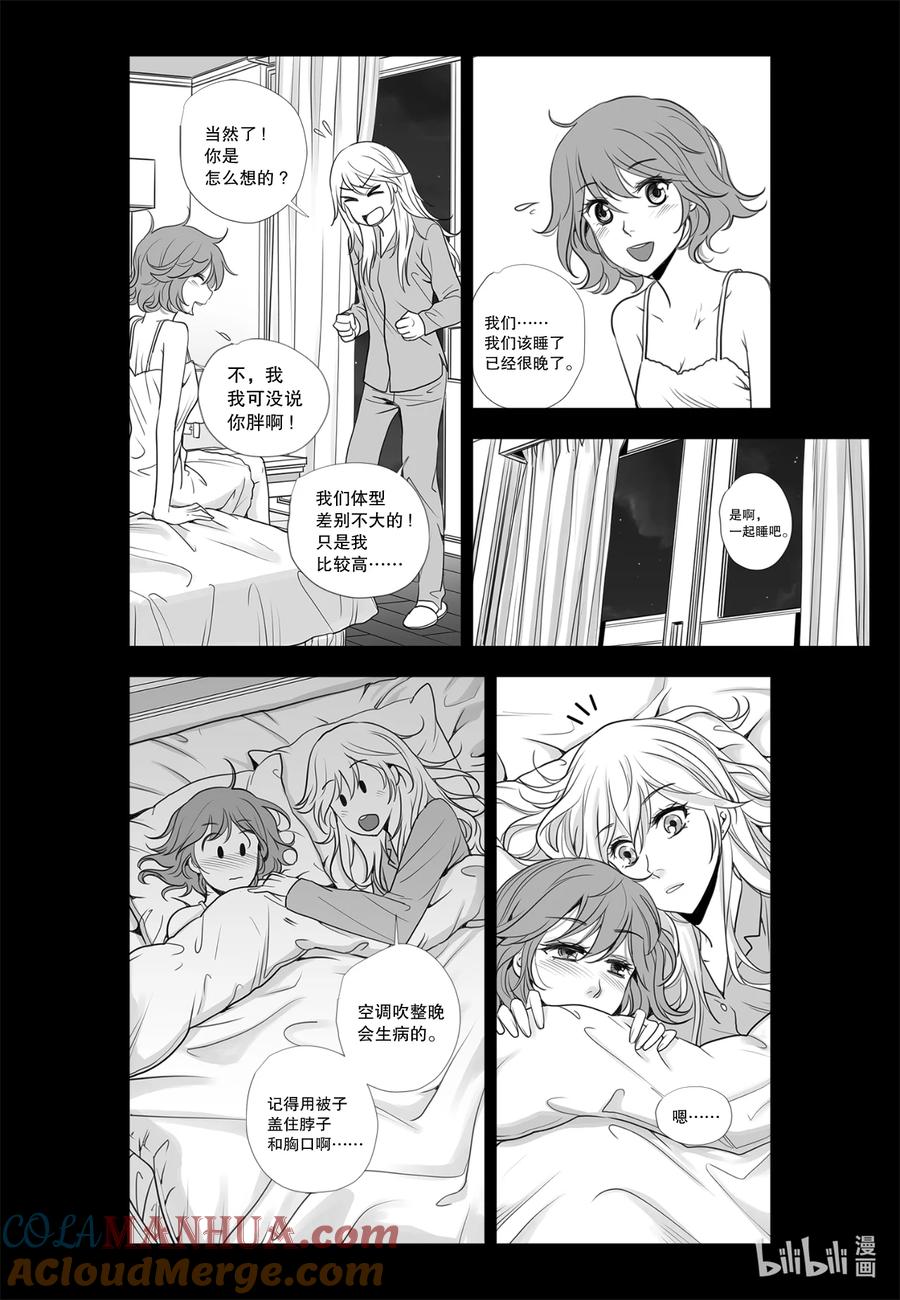 《莉莉之爱2》14 14 第19页