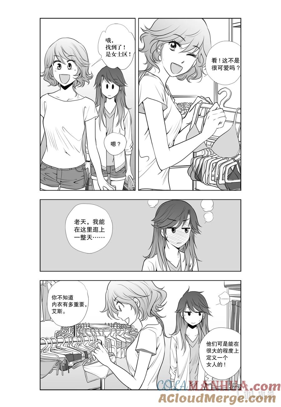 《莉莉之爱2》14 14 第5页