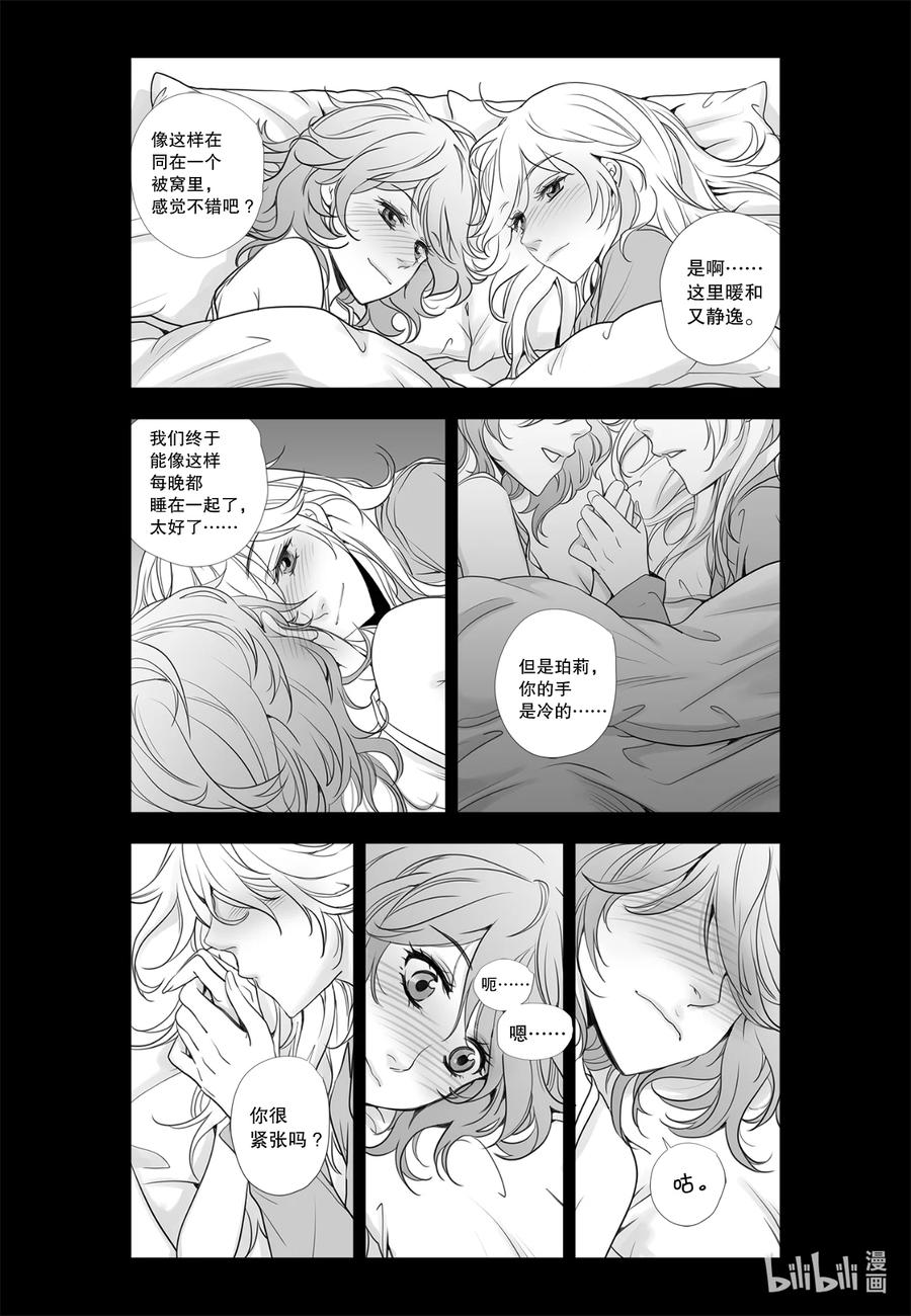 《莉莉之爱2》14 14 第20页