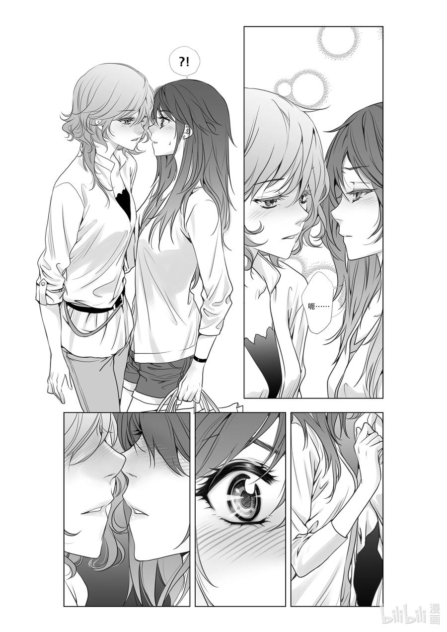 《莉莉之爱2》16 16 第18页