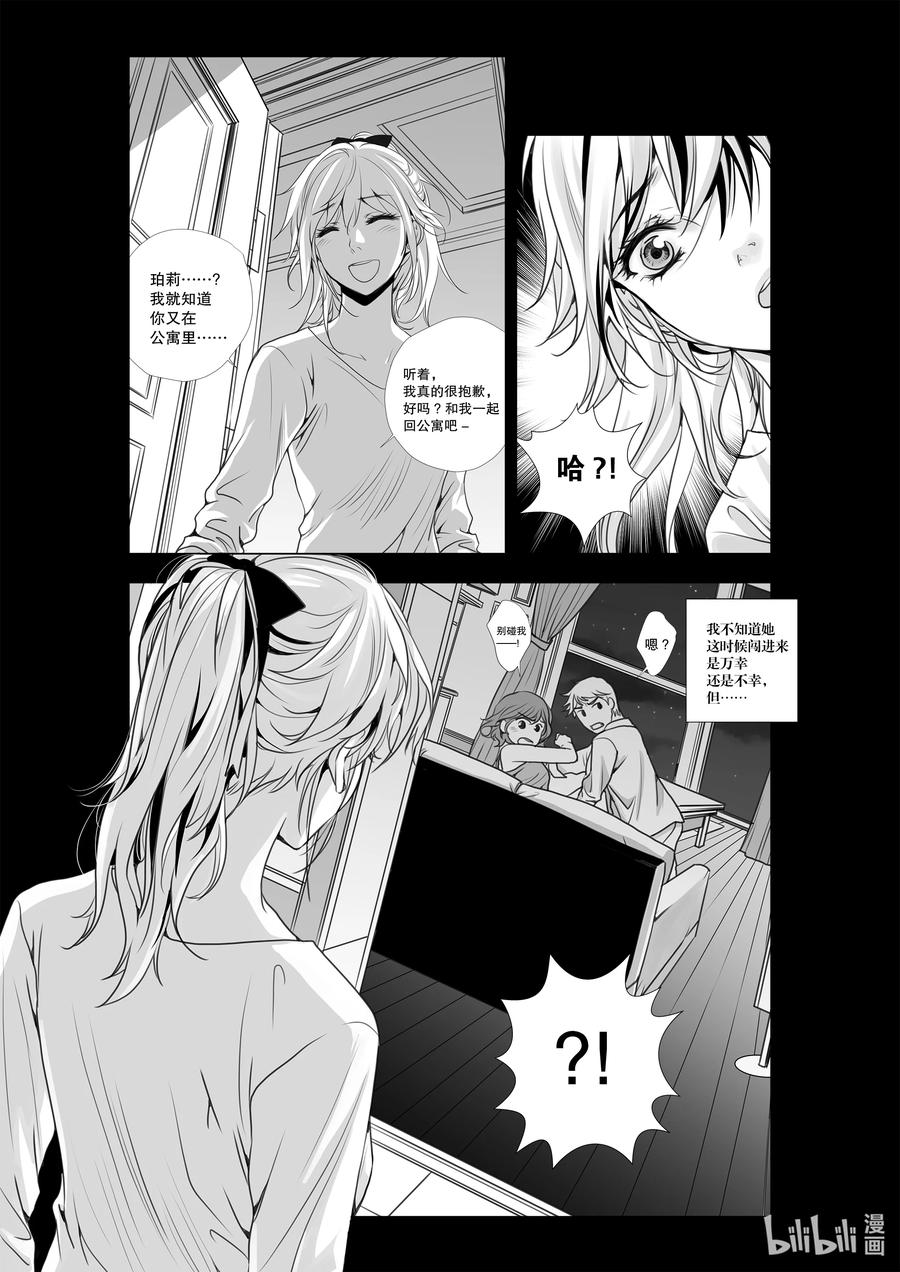 《莉莉之爱2》16 16 第8页