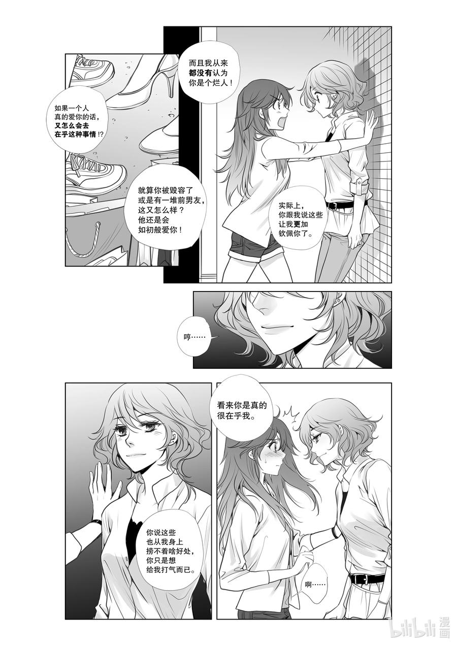 《莉莉之爱2》16 16 第16页