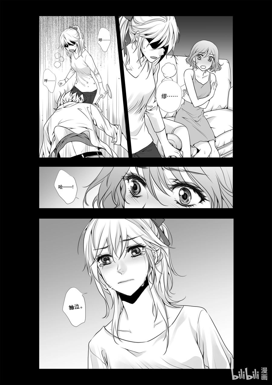 《莉莉之爱2》16 16 第10页