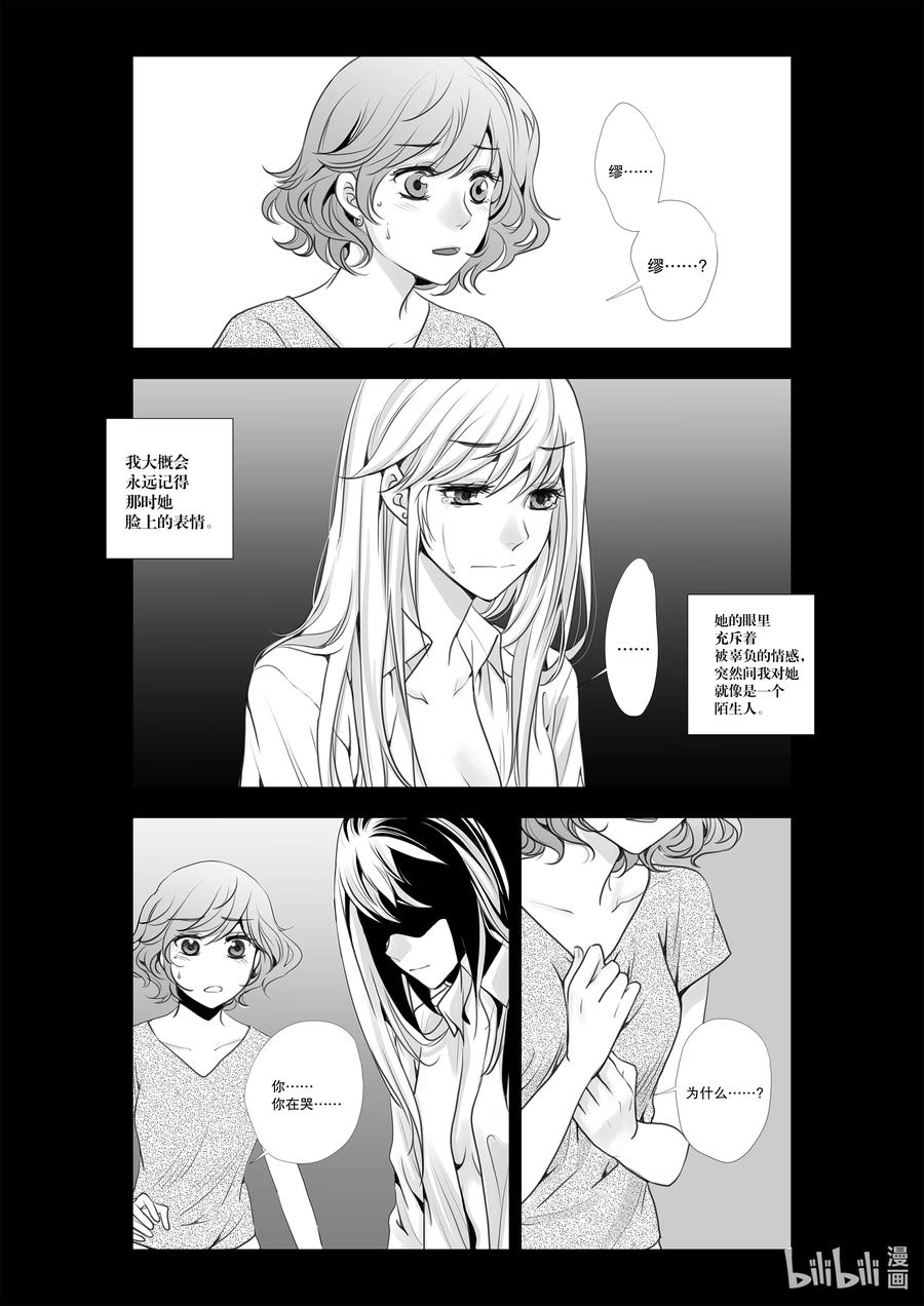 《莉莉之爱2》16 16 第2页