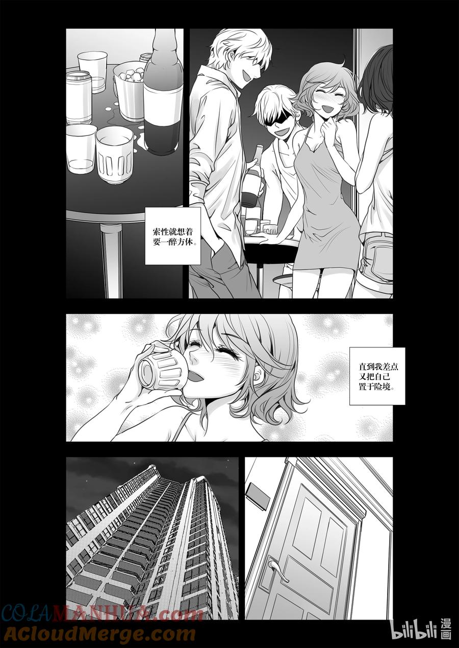 《莉莉之爱2》16 16 第7页