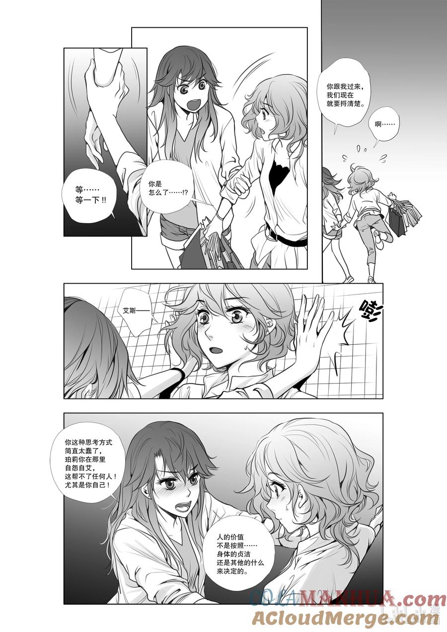 《莉莉之爱2》16 16 第15页